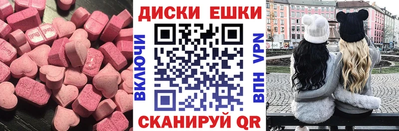 Экстази 250 мг  Сибай 