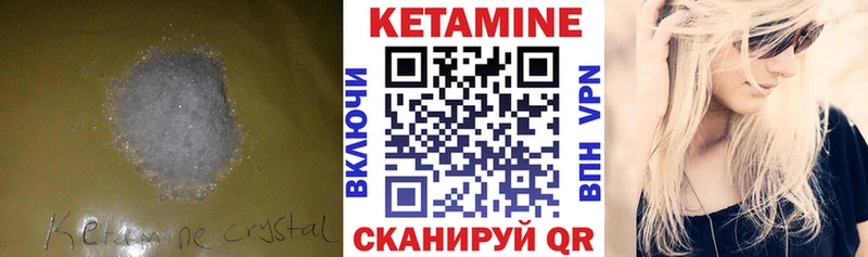 Кетамин ketamine Сибай