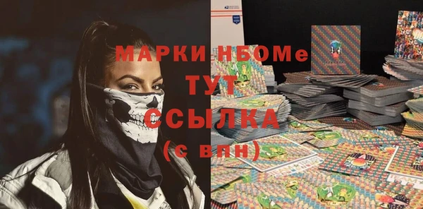 марки nbome Богородск