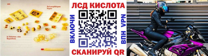 ЛСД экстази кислота  продажа наркотиков  Сибай 